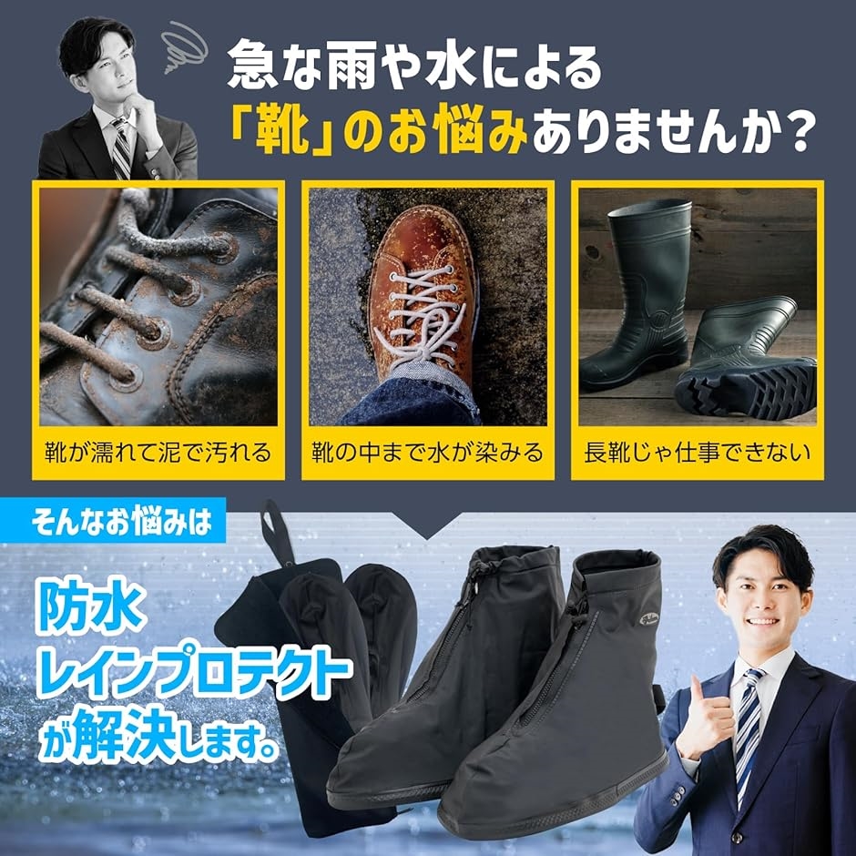 シューズカバー 靴カバー 防水 レインシューズカバー 雨 雪 防水シューズカバー ブーツカバー 使い捨て靴カバー(ブラック,  3XL) | ブランド登録なし | 02