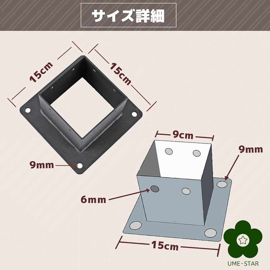 支柱固定金具 90ミリ角柱 フェンス ラティス バーコラ 柱脚金物 90角(ブラック(8個セット)) | ブランド登録なし | 06