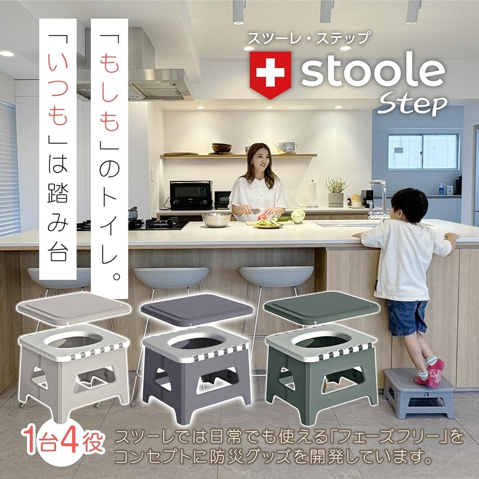 防災グッズ大賞2024受賞 スツーレR Step 簡易トイレ 日常はイスや踏み台に ポータブルトイレ 携帯トイレ(ベージュ,  M) | ブランド登録なし | 01