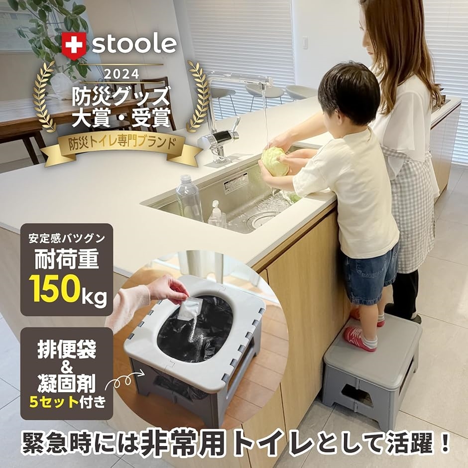 防災グッズ大賞2024受賞 スツーレR Step 簡易トイレ 日常はイスや踏み台に ポータブルトイレ 携帯トイレ(ベージュ,  M) | ブランド登録なし | 02
