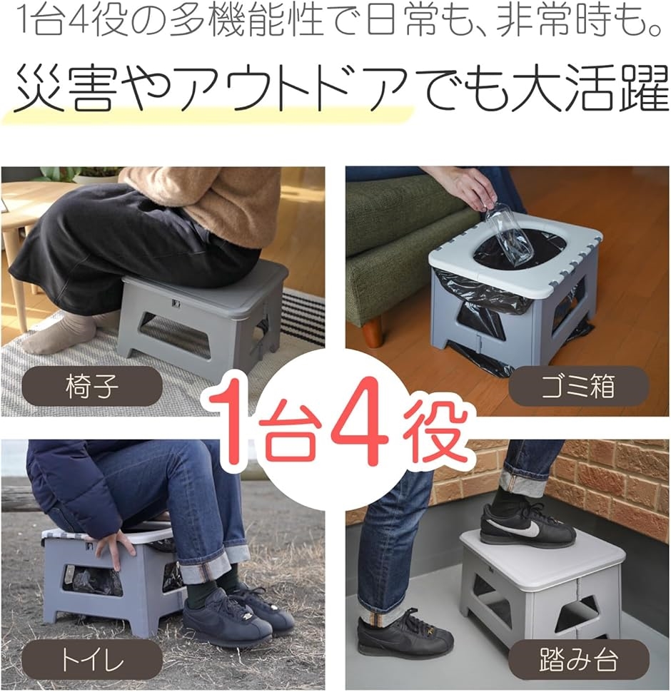 防災グッズ大賞2024受賞 スツーレR Step 簡易トイレ 日常はイスや踏み台に ポータブルトイレ 携帯トイレ(ベージュ,  M) | ブランド登録なし | 03