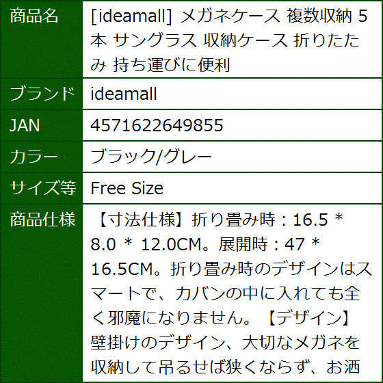 メガネケース 複数収納 5本 サングラス 収納ケース 折りたたみ 持ち運びに便利(ブラック/グレー,  Free Size) | ブランド登録なし | 05