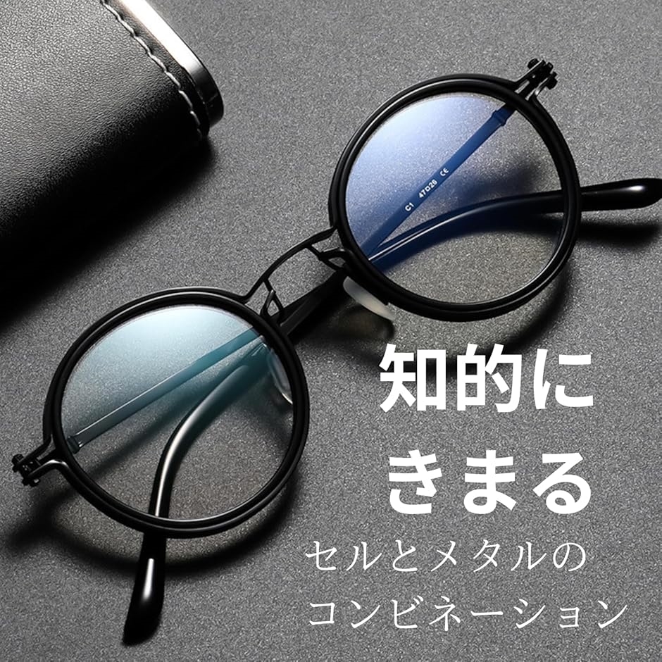ブルーライトカット 透明フラットレンズ 丸伊達メガネ ラウンド型 メタル セル コンビネーションフレーム(black/ゴールド) | ブランド登録なし | 01