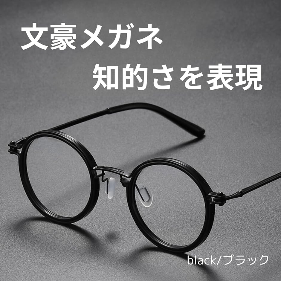 ブルーライトカット 透明フラットレンズ 丸伊達メガネ ラウンド型 メタル セル コンビネーションフレーム(black/ゴールド) | ブランド登録なし | 02