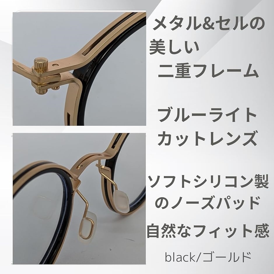 ブルーライトカット 透明フラットレンズ 丸伊達メガネ ラウンド型 メタル セル コンビネーションフレーム(black/ゴールド) | ブランド登録なし | 04
