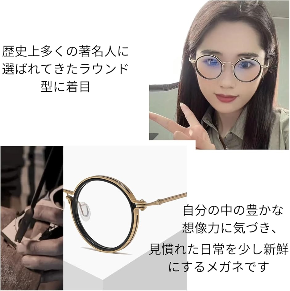 ブルーライトカット 透明フラットレンズ 丸伊達メガネ ラウンド型 メタル セル コンビネーションフレーム(black/ゴールド) | ブランド登録なし | 05