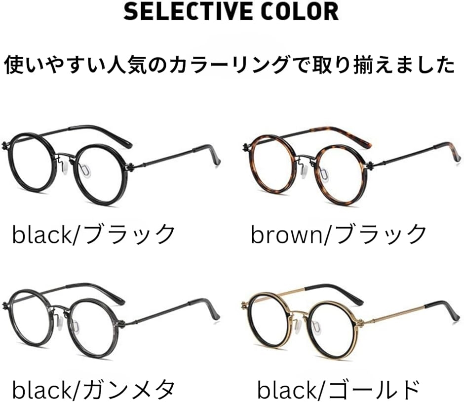 ブルーライトカット 透明フラットレンズ 丸伊達メガネ ラウンド型 メタル セル コンビネーションフレーム(black/ゴールド) | ブランド登録なし | 07