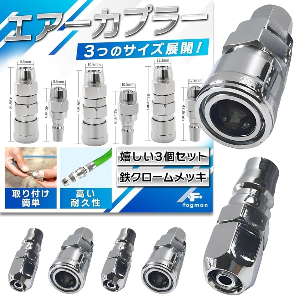 送料込み エアーホース チャック アタッチメント ジョイント 送料込み エアーホース チャック アタッチメント ジョイント