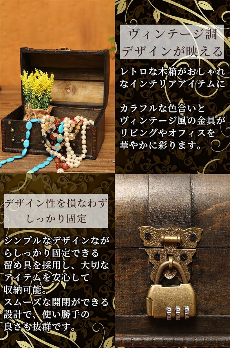 小物入れ 宝箱 木製 収納 アンティーク 財宝 小箱 ふた付き レトロ インテリア(ブラウン フック) | ブランド登録なし | 02