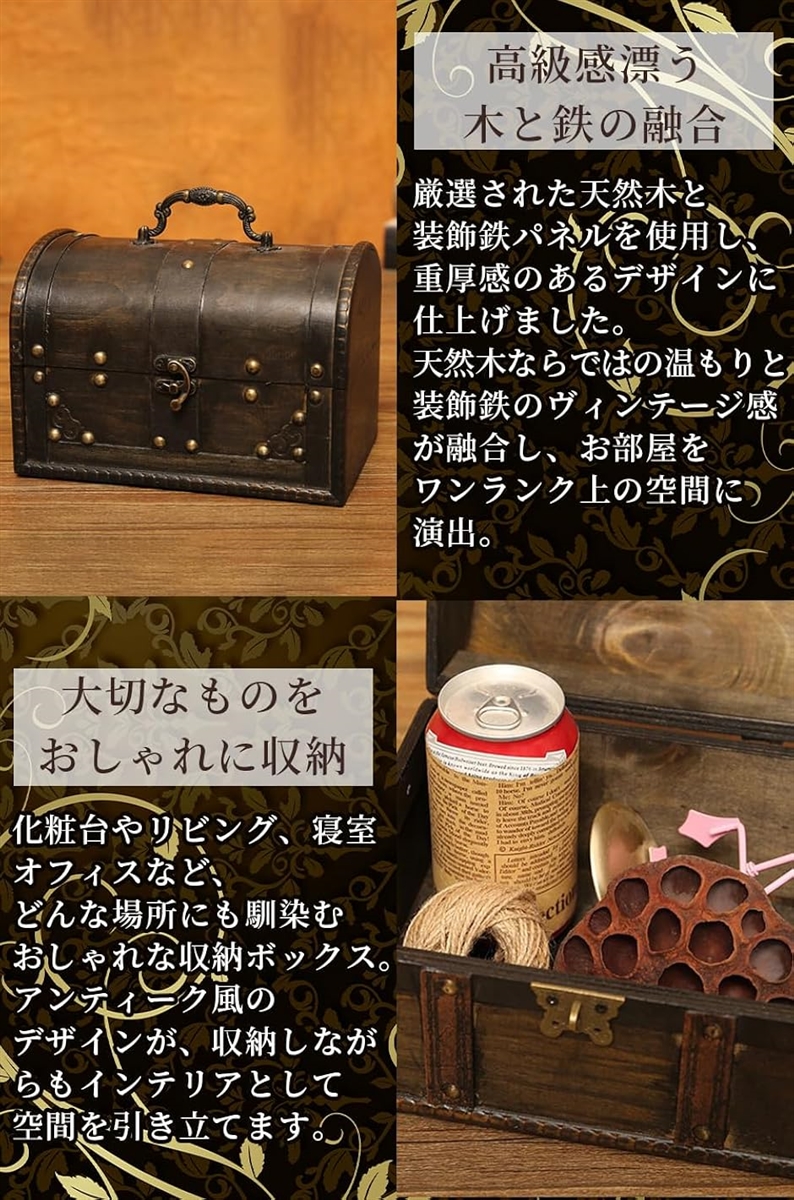小物入れ 宝箱 木製 収納 アンティーク 財宝 小箱 ふた付き レトロ インテリア(ブラウン フック) | ブランド登録なし | 03