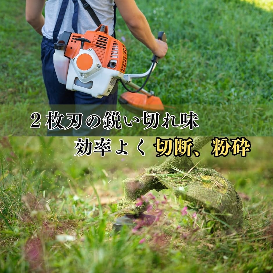 草刈り機 替刃 シュレッダーブレード 刈払機 雑草 除草 農業 園芸 草刈り機の刃 カッター 2枚刃 | ブランド登録なし | 03