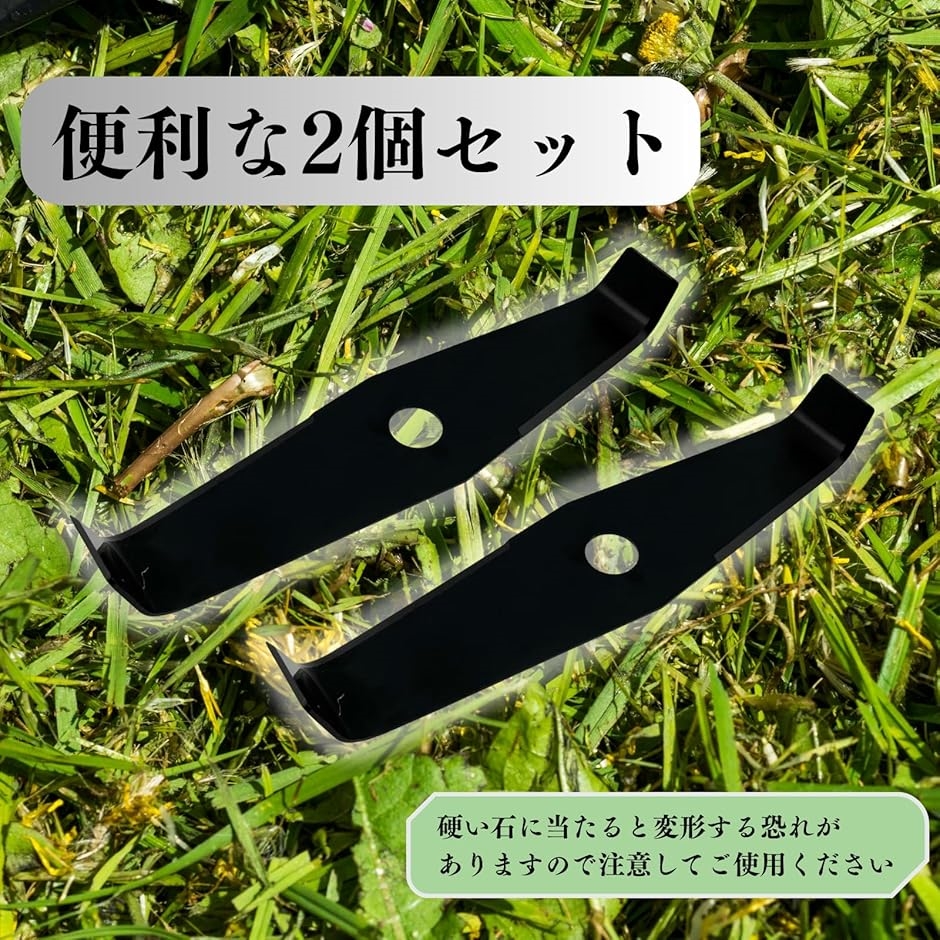 草刈り機 替刃 シュレッダーブレード 刈払機 雑草 除草 農業 園芸 草刈り機の刃 カッター 2枚刃 | ブランド登録なし | 04