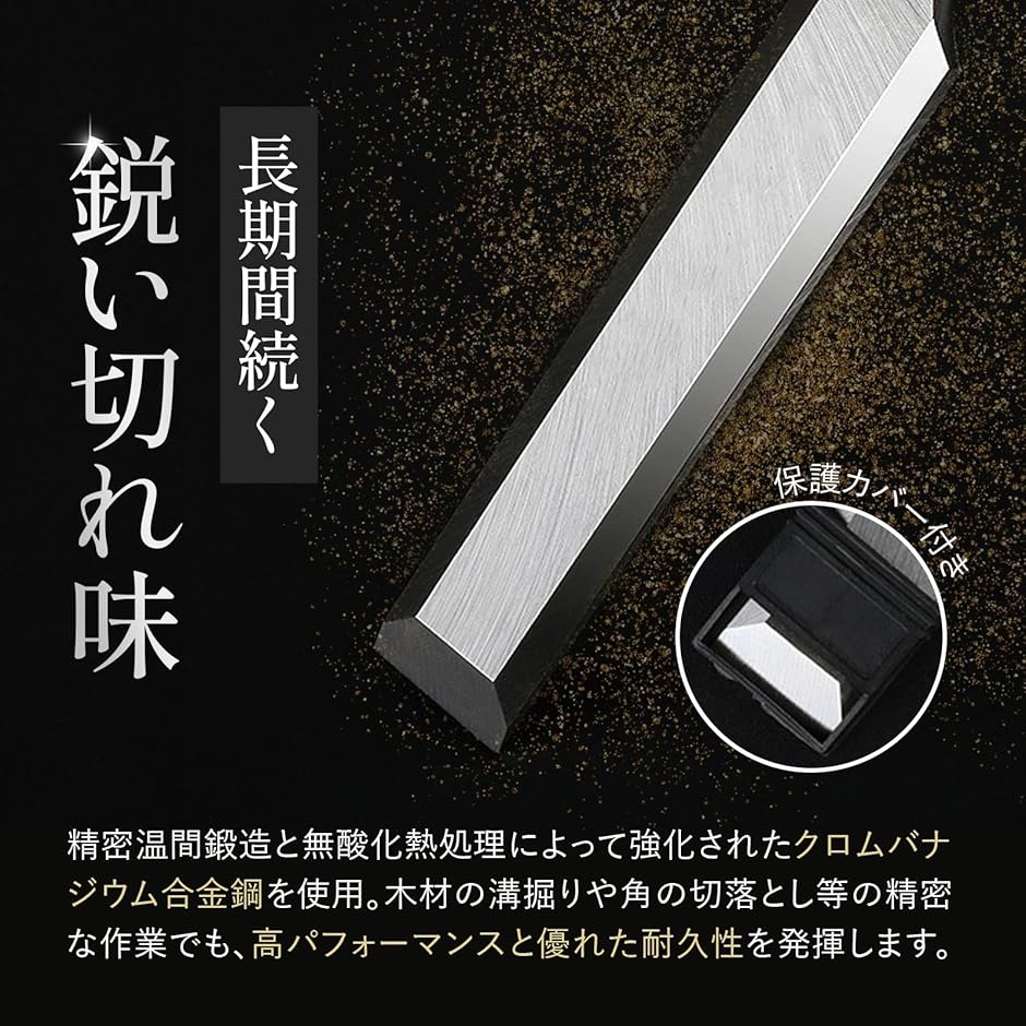 木工平ノミ 4本セット 木彫り クロムバナジウム鋼 のみセット フラット 彫刻 切れ味抜群 プロ仕様 木工用 大工道具 DIY 面取り 鑿 | ブランド登録なし | 03