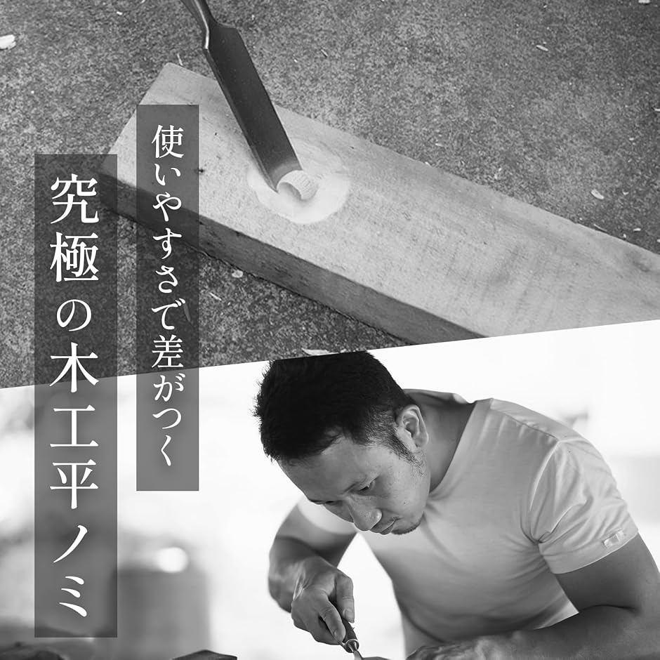 木工平ノミ 4本セット 木彫り クロムバナジウム鋼 のみセット フラット 彫刻 切れ味抜群 プロ仕様 木工用 大工道具 DIY 面取り 鑿 | ブランド登録なし | 05
