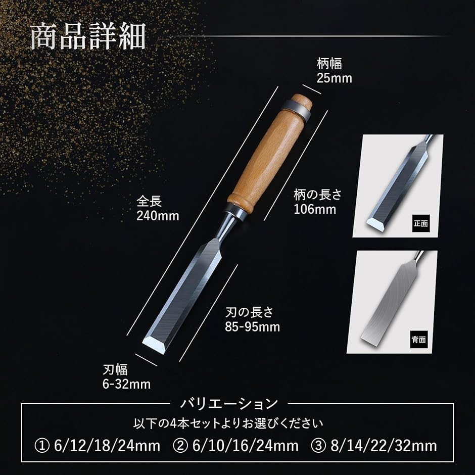 木工平ノミ 4本セット 木彫り クロムバナジウム鋼 のみセット フラット 彫刻 切れ味抜群 プロ仕様 木工用 大工道具 DIY 面取り 鑿 | ブランド登録なし | 06