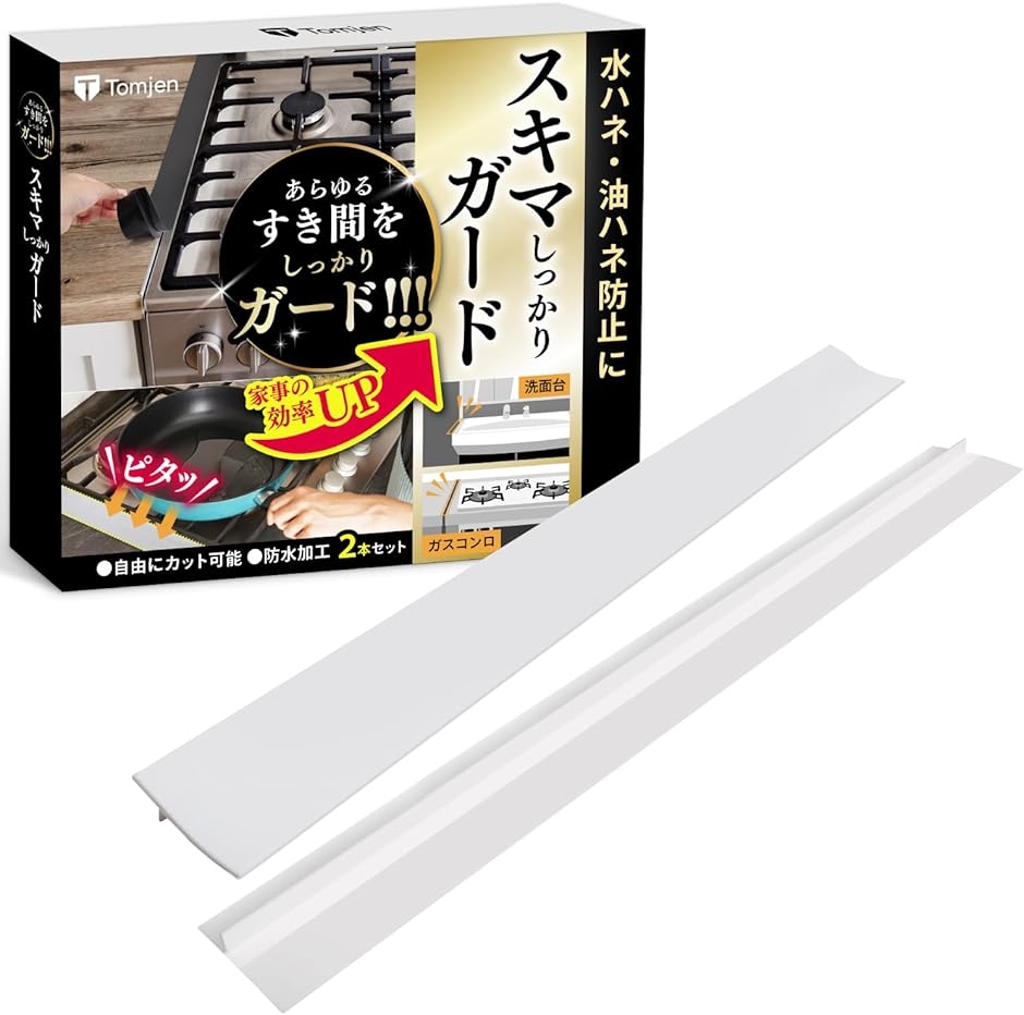 隙間ガード 置くだけ＆洗うだけで簡単 洗面台 隙間パッキン 水はね防止 コンロ 隙間埋め(ホワイト53cm) | ブランド登録なし