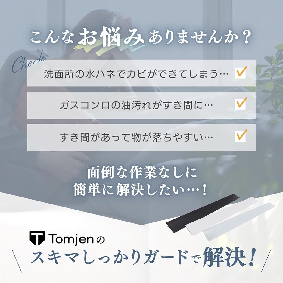 隙間ガード 置くだけ＆洗うだけで簡単 洗面台 隙間パッキン 水はね防止 コンロ 隙間埋め(ホワイト53cm) | ブランド登録なし | 02