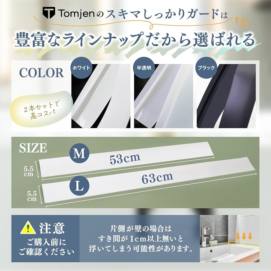 隙間ガード 置くだけ＆洗うだけで簡単 洗面台 隙間パッキン 水はね防止 コンロ 隙間埋め(ホワイト53cm) | ブランド登録なし | 05