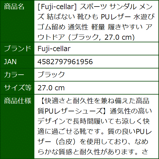 スポーツ サンダル メンズ 結ばない 靴ひも PUレザー 水遊び ゴム留め 通気性 軽量 履きやすい(ブラック,  27.0 cm) | ブランド登録なし | 06