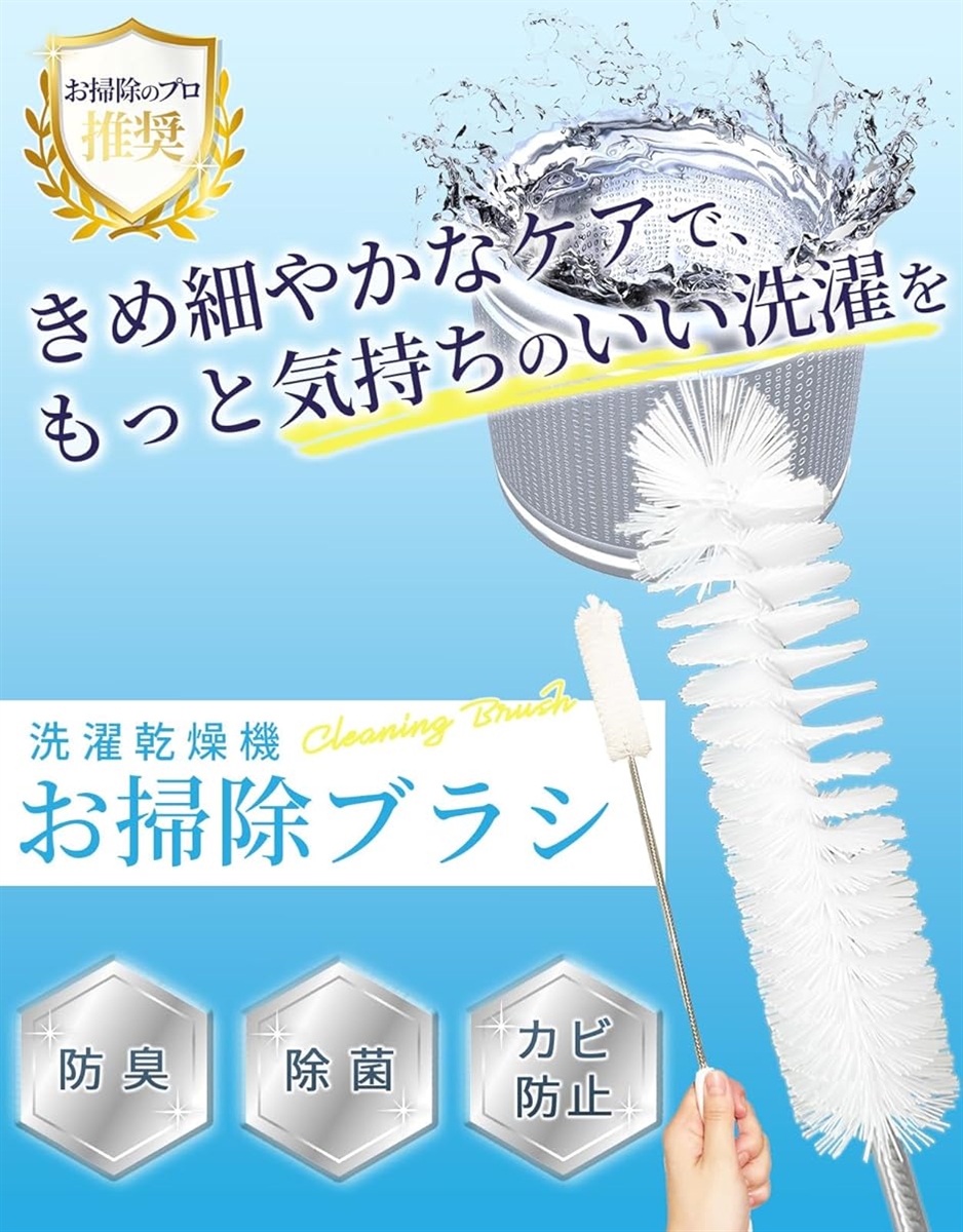 互換品 お掃除のプロ推奨 掃除ブラシ AXW22R-9DA0 パナソニック対応 シャープ対応 ドラム式洗濯機 洗濯機ブラシ(ホワイト) | ブランド登録なし | 01