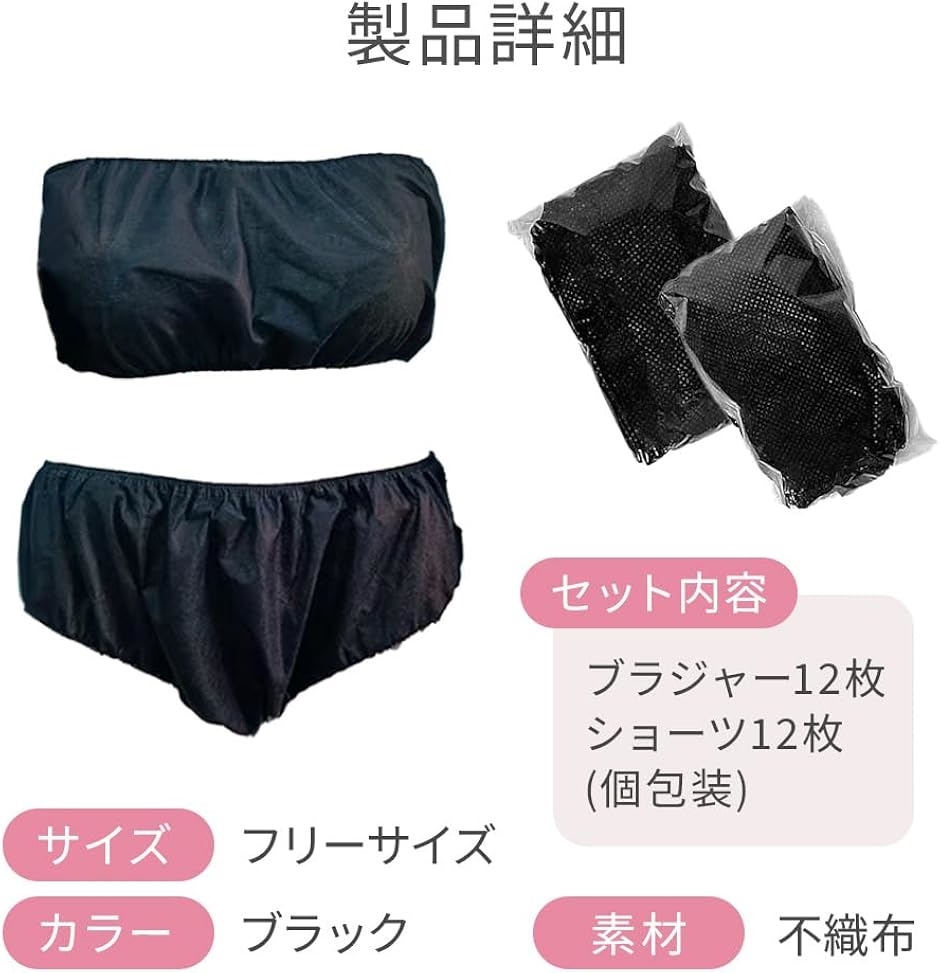 ペーパーショーツ ペーパーブラ 使い捨て 紙ショーツ パンツ 下着 エステ 旅行 フリーサイズ(12枚セット) | ブランド登録なし | 06