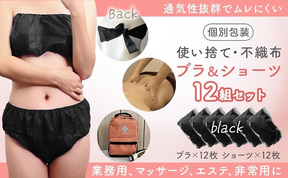 ペーパーショーツ ペーパーブラ 使い捨て 紙ショーツ パンツ 下着 エステ 旅行 フリーサイズ(12枚セット) | ブランド登録なし | 07