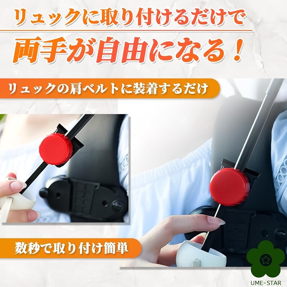 傘ホルダー リュック用 手ぶら傘 固定 写真撮影 ハンズフリー アウトドア ストラップ 晴雨兼用(赤 1個,  コンパクト) | ブランド登録なし | 02