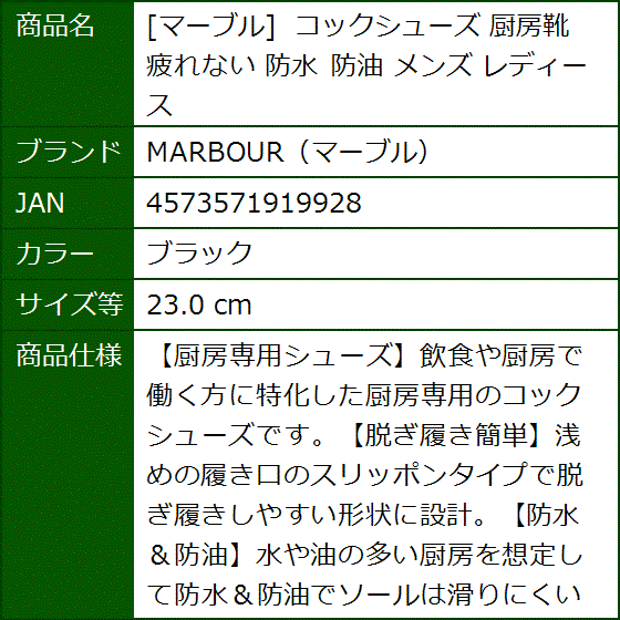 コックシューズ 厨房靴 疲れない 防水 防油 メンズ レディース(ブラック,  23.0 cm) | ブランド登録なし | 07