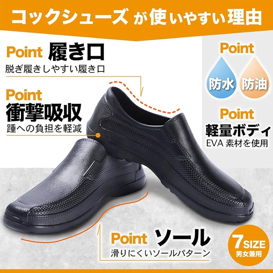 コックシューズ 厨房靴 疲れない 防水 防油 メンズ レディース(ブラック,  23.0 cm) | ブランド登録なし | 02