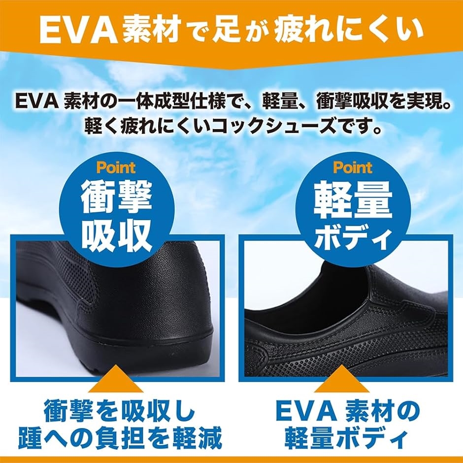 コックシューズ 厨房靴 疲れない 防水 防油 メンズ レディース(ブラック,  23.0 cm) | ブランド登録なし | 03