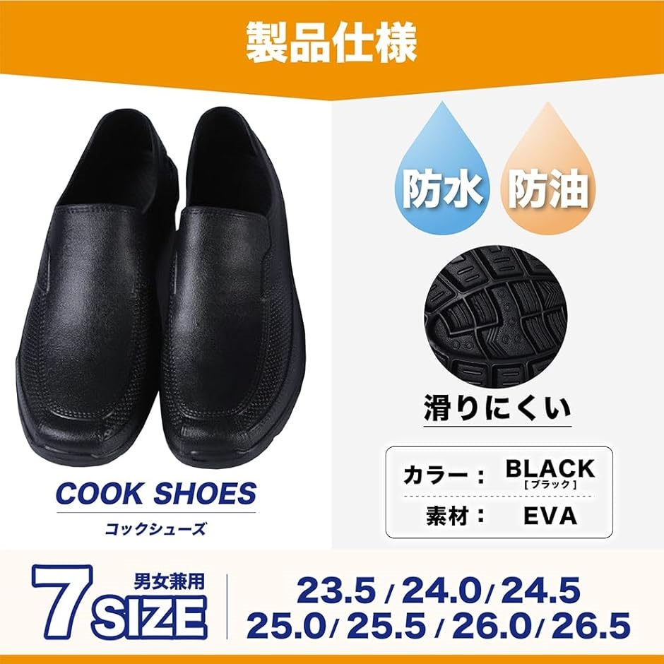 コックシューズ 厨房靴 疲れない 防水 防油 メンズ レディース(ブラック,  23.0 cm) | ブランド登録なし | 06
