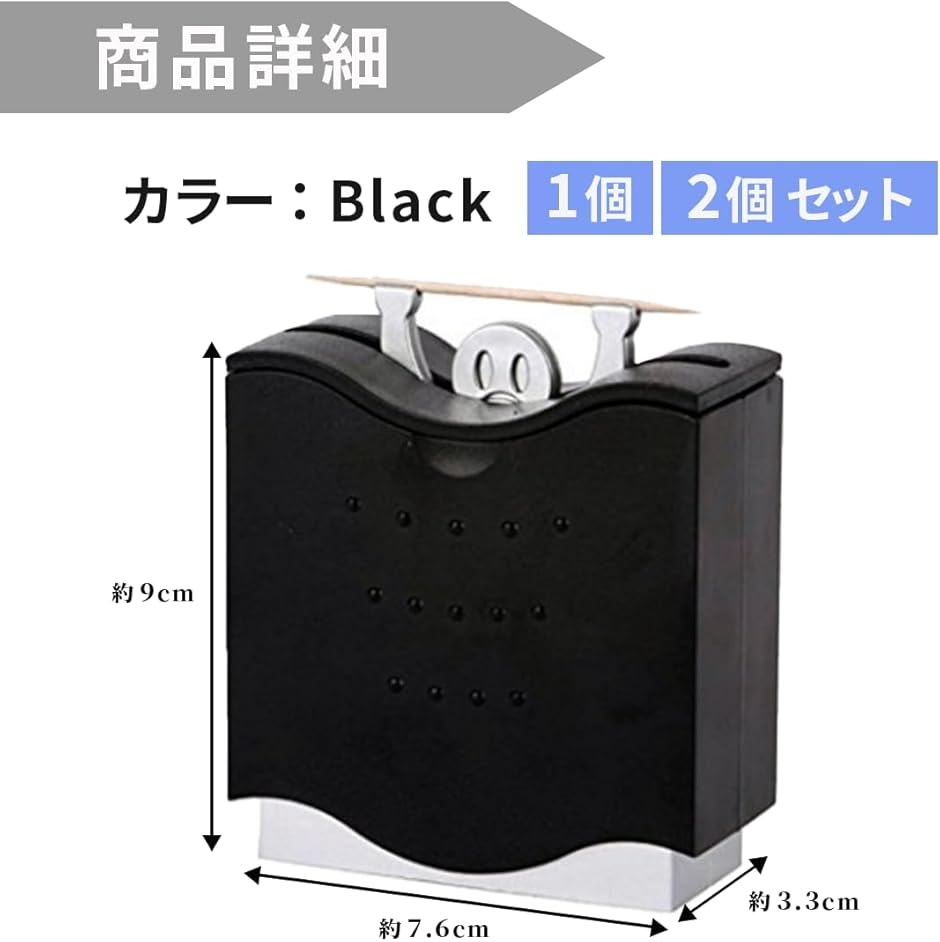 爪楊枝 つまようじ入れ 爪楊枝ケース 自動 ガジェット ディスペンサー(１個) | ブランド登録なし | 02