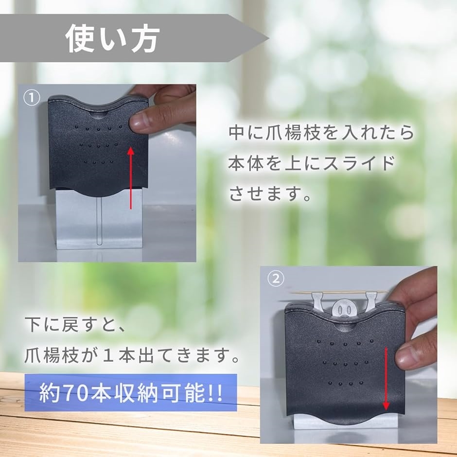 爪楊枝 つまようじ入れ 爪楊枝ケース 自動 ガジェット ディスペンサー(１個) | ブランド登録なし | 03