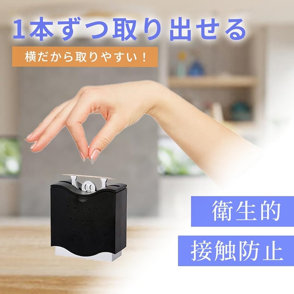 爪楊枝 つまようじ入れ 爪楊枝ケース 自動 ガジェット ディスペンサー(１個) | ブランド登録なし | 06