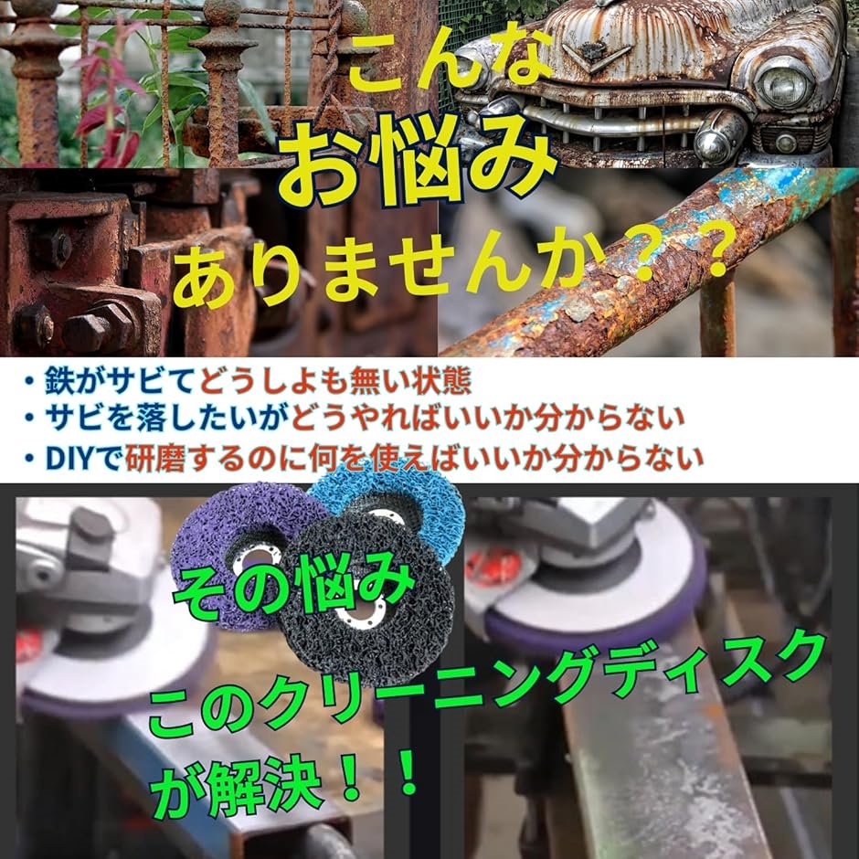 クリーニングディスク 研磨 グラインダー サビ 除去 塗装 落し サンダー 下地処理 5個セット 黒(黒) | ブランド登録なし | 02