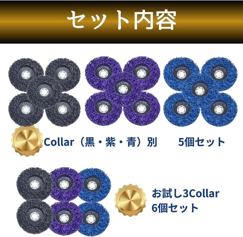 クリーニングディスク 研磨 グラインダー サビ 除去 塗装 落し サンダー 下地処理 5個セット 黒(黒) | ブランド登録なし | 06