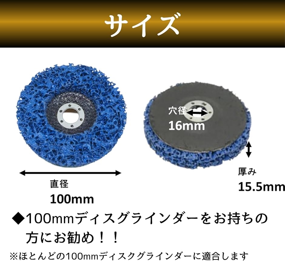 クリーニングディスク 研磨 グラインダー サビ 除去 塗装 落し サンダー 下地処理 5個セット 黒(黒) | ブランド登録なし | 07