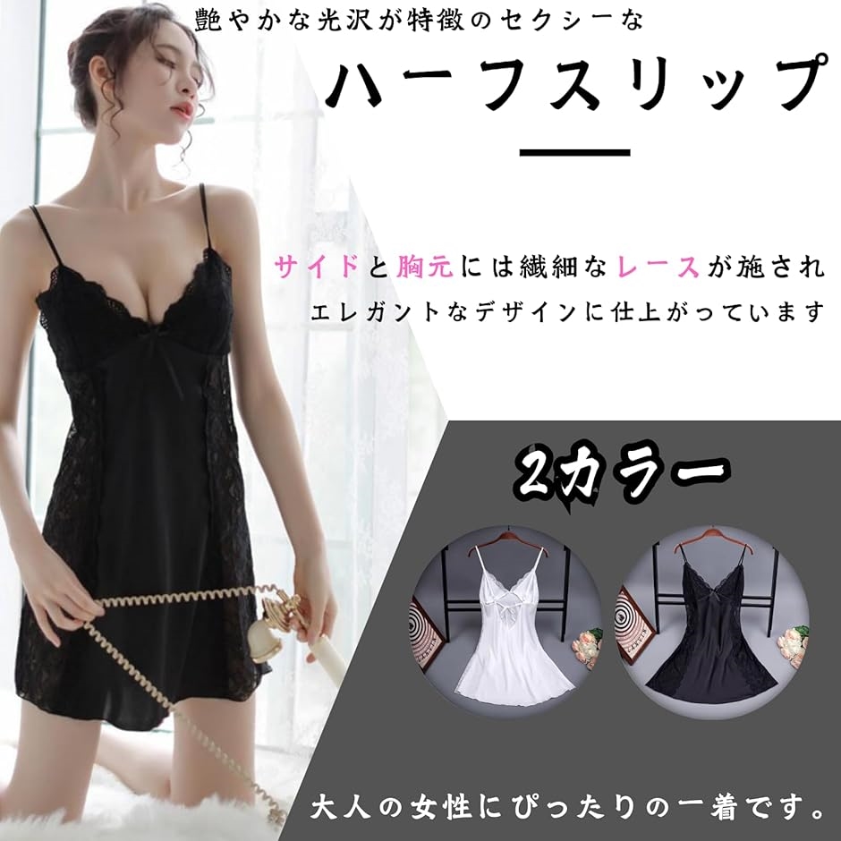 スリップ レディース レース ハーフスリップ カップなし セクシー キャミソール ランジェリー ナイトウェア サテン(ホワイト,  L) | ブランド登録なし | 01