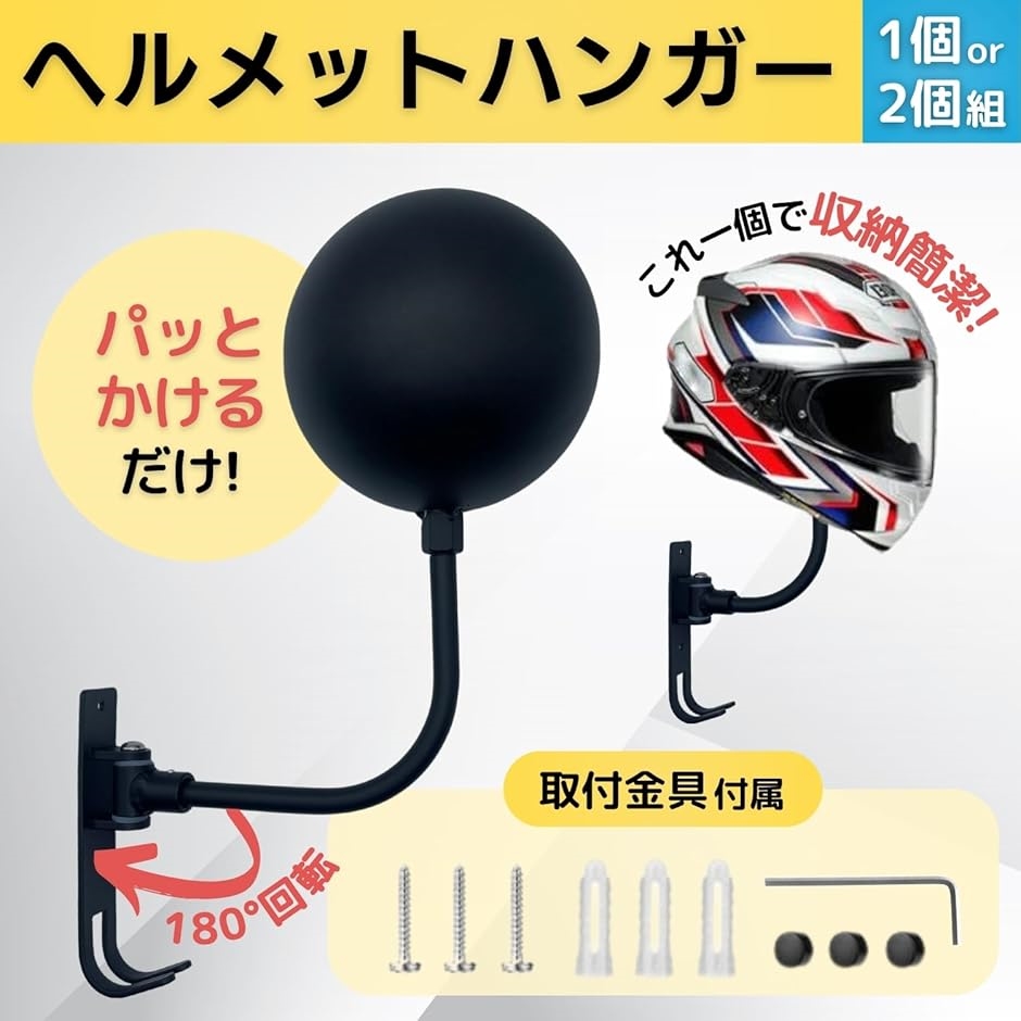 ヘルメットホルダー 壁掛け ヘルメットスタンド...の詳細画像1