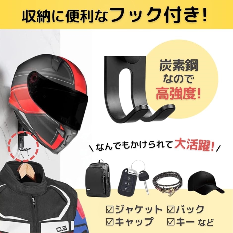 ヘルメットホルダー 壁掛け ヘルメットスタンド...の詳細画像3