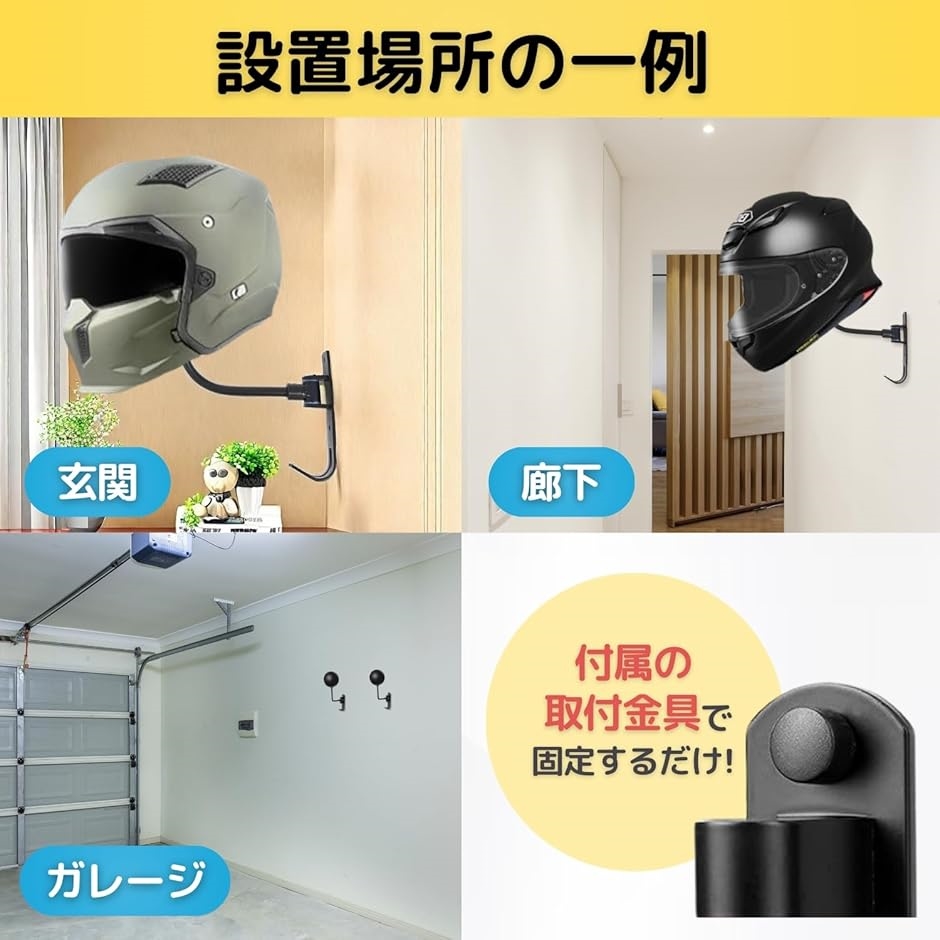 ヘルメットホルダー 壁掛け ヘルメットスタンド...の詳細画像4