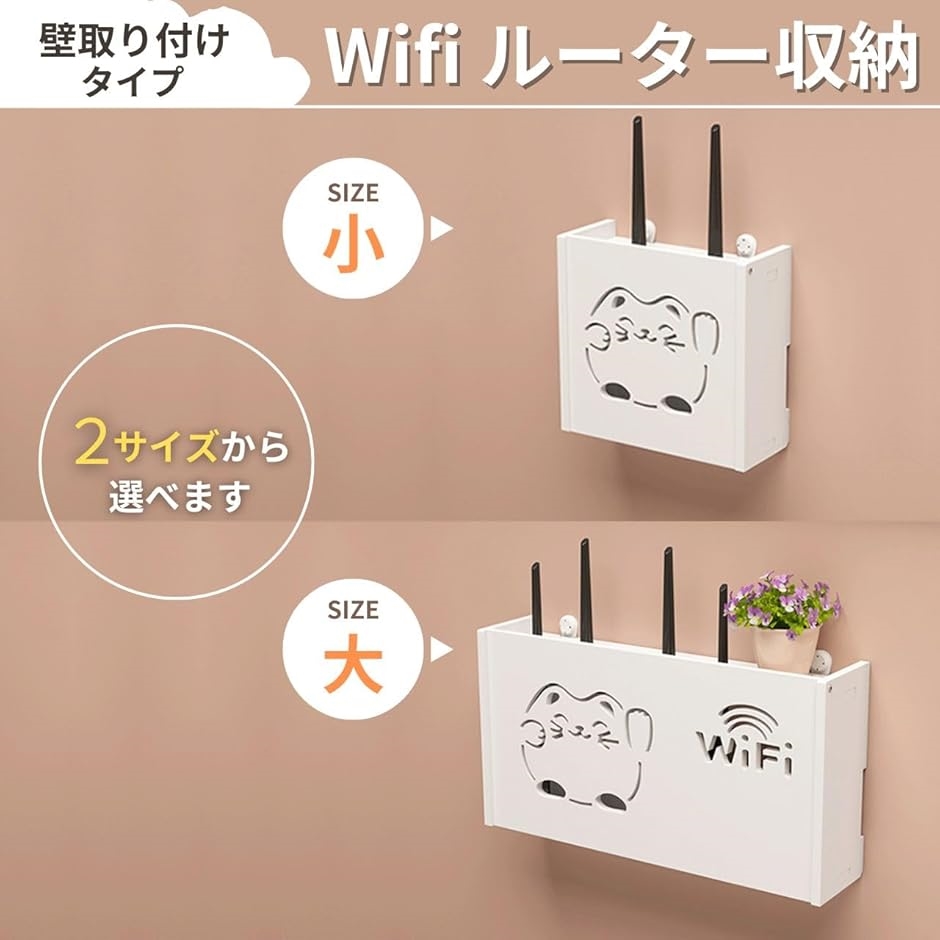 ルーター 収納 壁掛け ルーター収納ボックス ルーター隠し(猫,  中型) | ブランド登録なし | 01