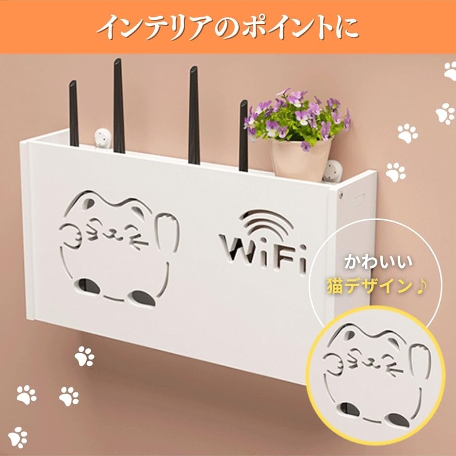 ルーター 収納 壁掛け ルーター収納ボックス ルーター隠し(猫,  中型) | ブランド登録なし | 04