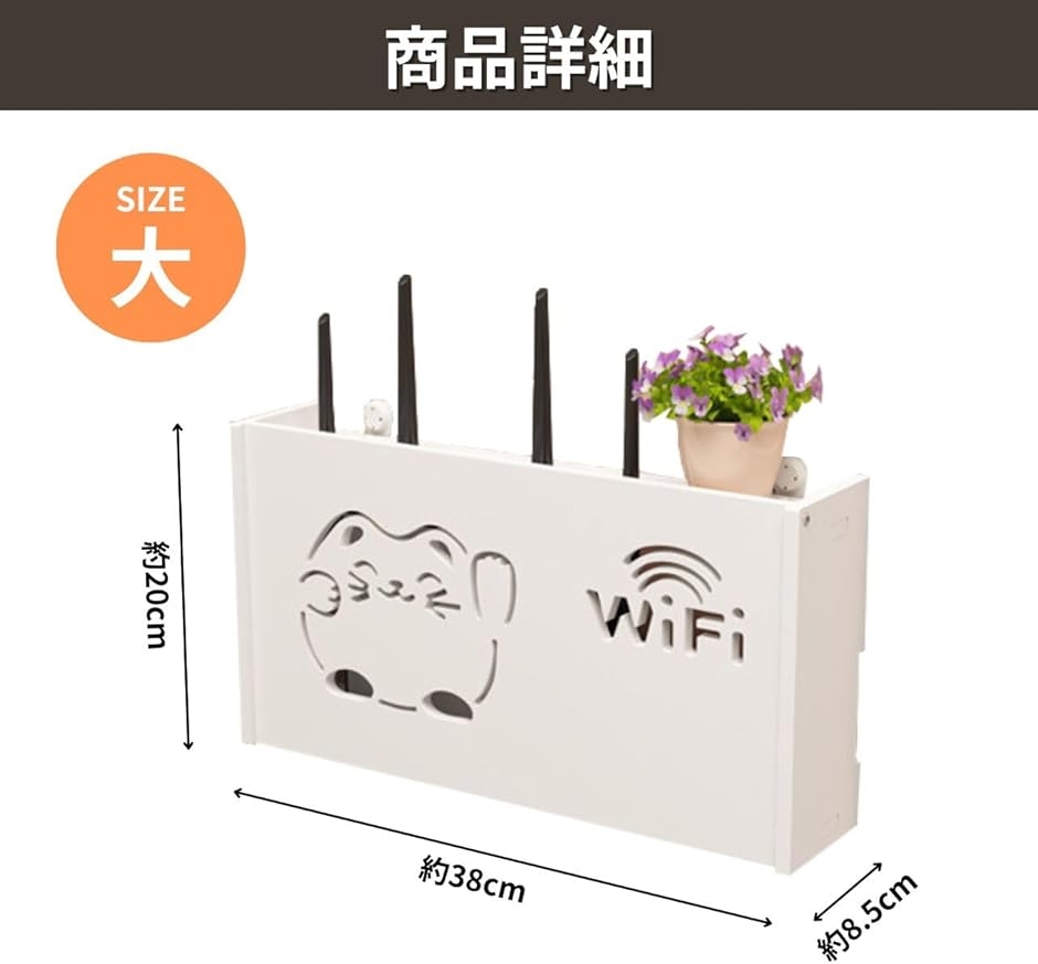 ルーター 収納 壁掛け ルーター収納ボックス ルーター隠し(猫,  中型) | ブランド登録なし | 05