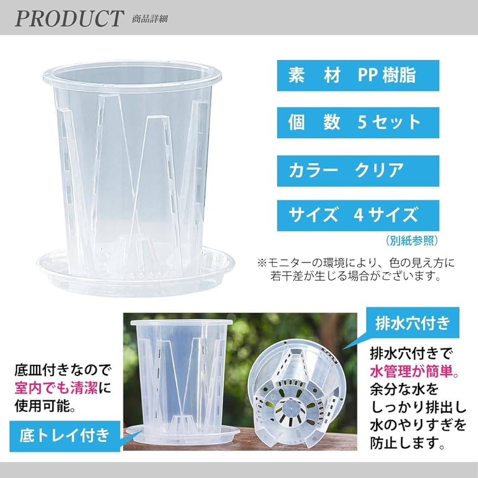 植木鉢 透明 底皿付き スリット鉢 観葉植物 プラスチック プラ鉢 5個セット(クリア,  10cm) | ブランド登録なし | 06