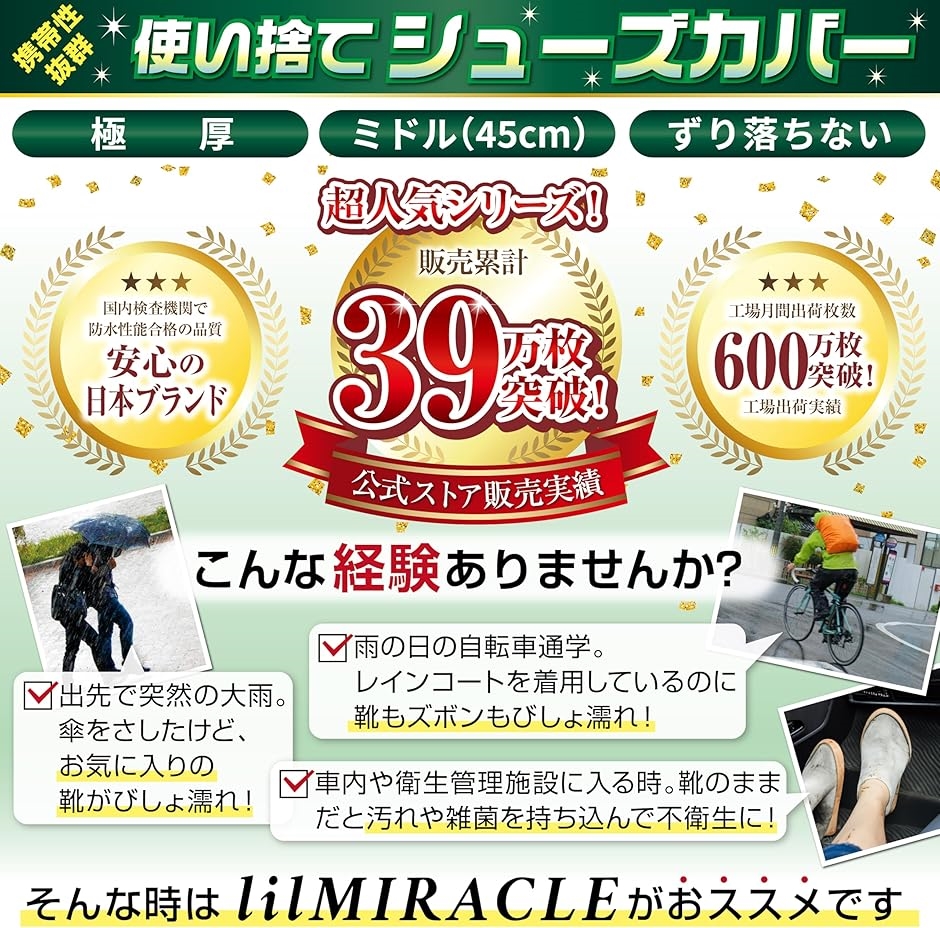 シューズカバー 靴カバー 国内検査合格 防水(クリア お試し 10枚 (5足) ミドルサイズ,  ミドル（高さ45cm/底長38cm）) | ブランド登録なし | 01