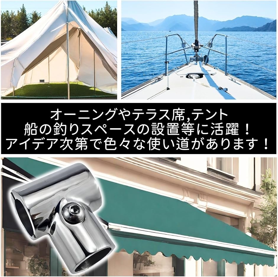 オーニング テント キャンプ ヨット 船 ステンレス ジョイント パイプフォーク 取付金具 Ｔ字 3方向 DIY 継手( シルバー)