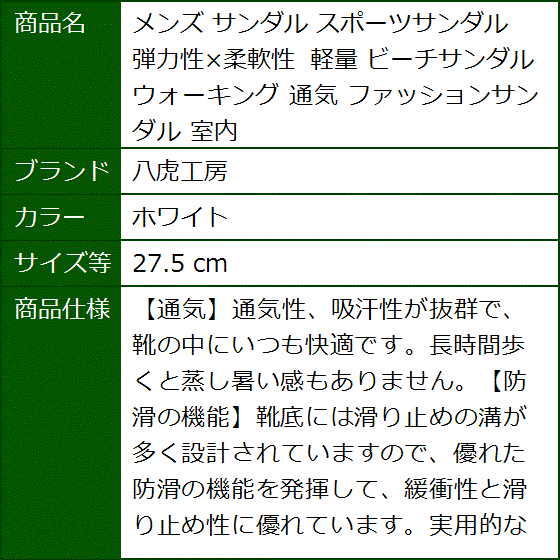 メンズ サンダル スポーツサンダル 弾力性x柔軟性 軽量 ビーチサンダル ウォーキング 通気 室内 MDM(ホワイト,  27.5 cm) | ブランド登録なし | 05
