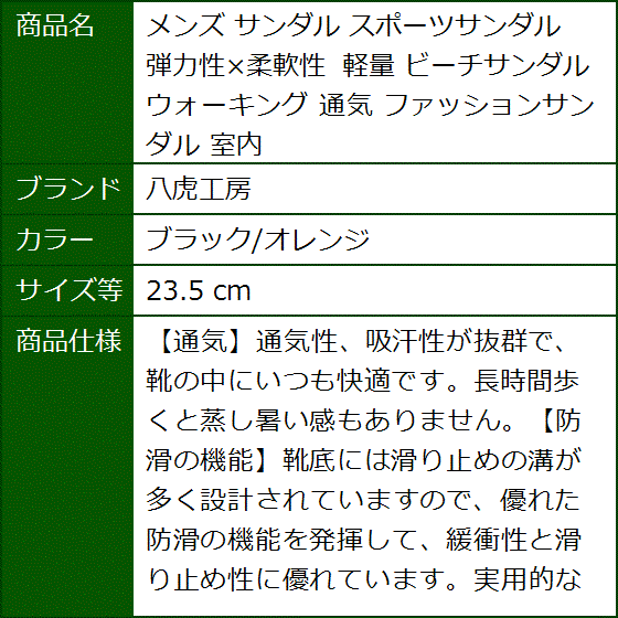 メンズ サンダル スポーツサンダル 弾力性x柔軟性 軽量 ビーチサンダル ウォーキング 通気 MDM(ブラック/オレンジ,  23.5 cm) | ブランド登録なし | 05