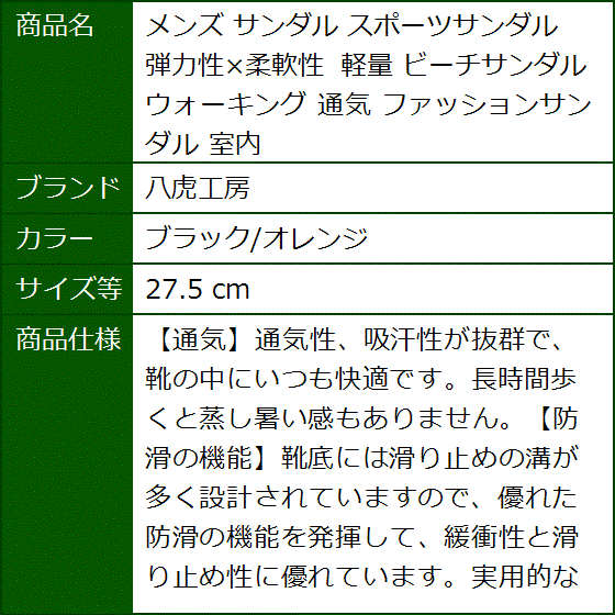 メンズ サンダル スポーツサンダル 弾力性x柔軟性 軽量 ビーチサンダル ウォーキング 通気 MDM(ブラック/オレンジ,  27.5 cm) | ブランド登録なし | 05